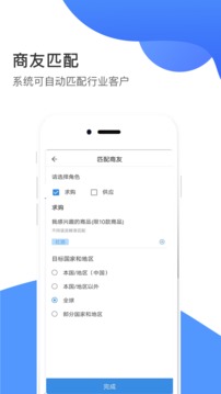 畅销天下app