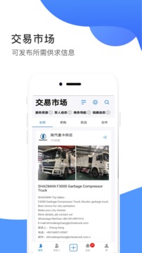 畅销天下app