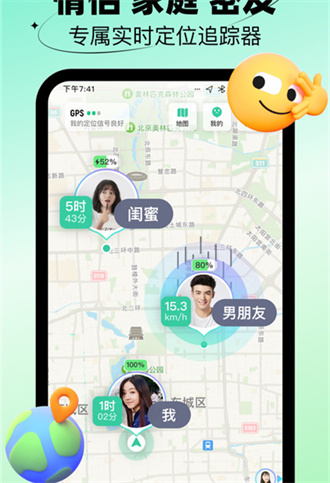 时刻守护app