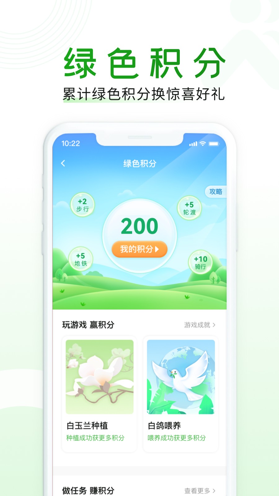 随申行app