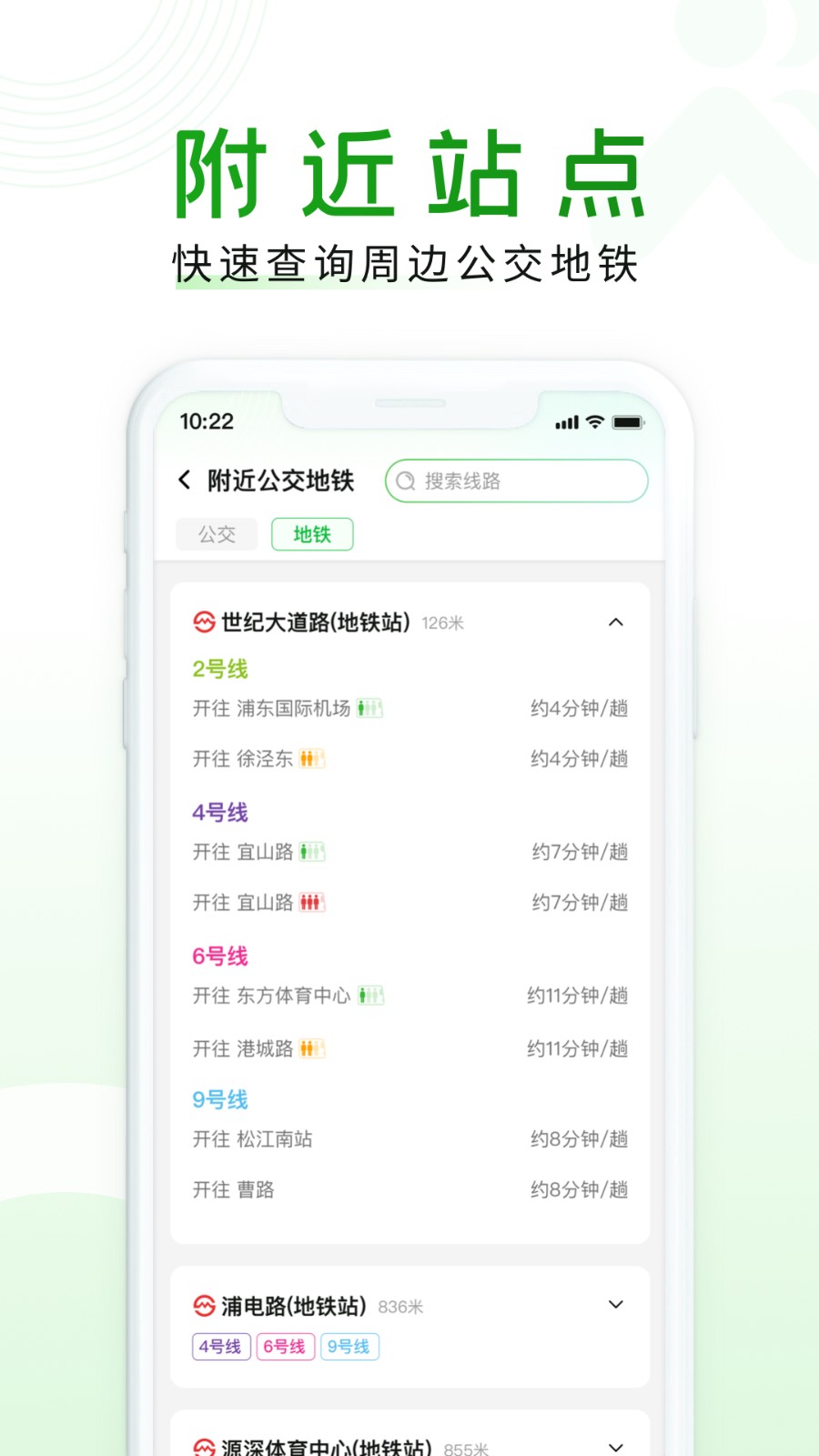 随申行app