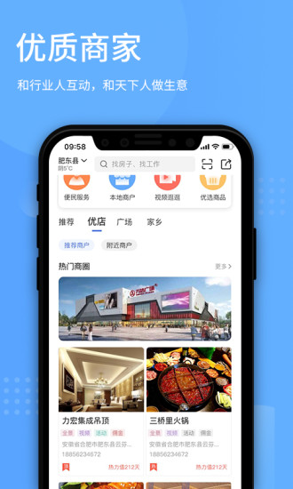 百事通app