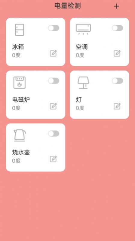 心愿充电app