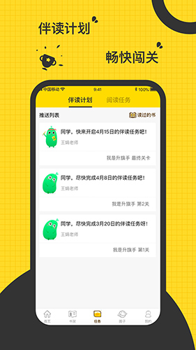 书香阅读app