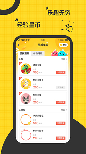 书香阅读app