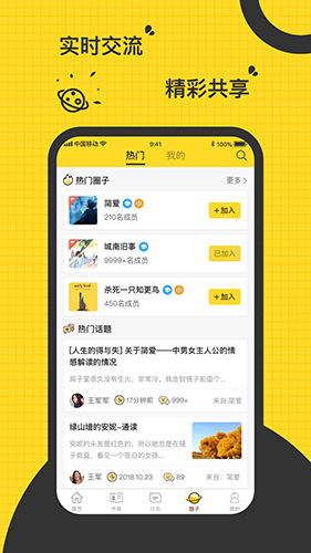 书香阅读app