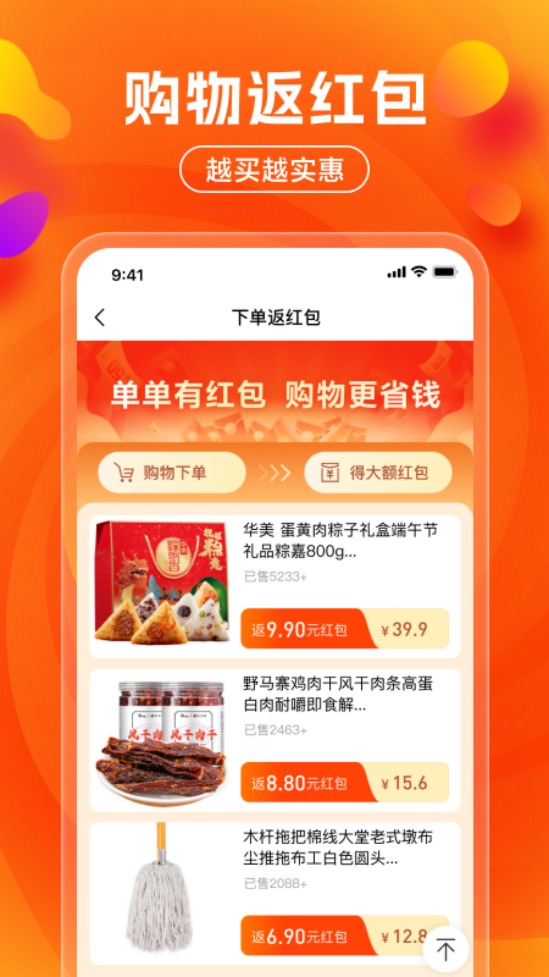 吉惠省app下载最新版