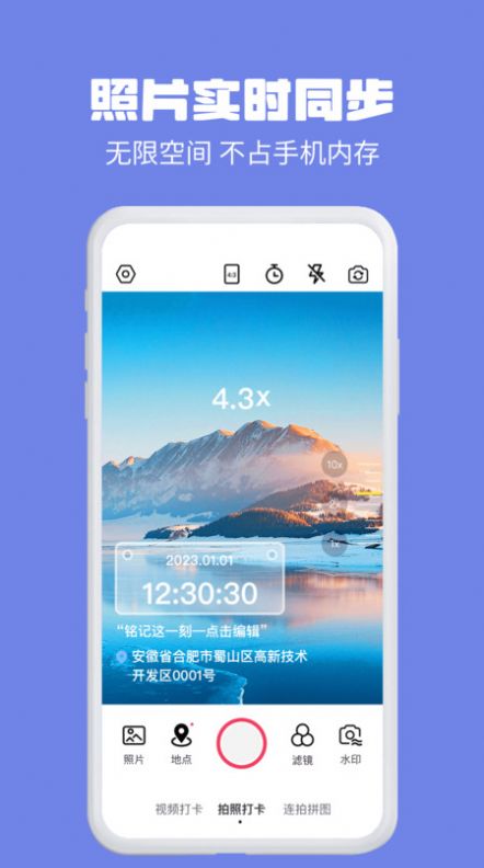 水印相机多多app