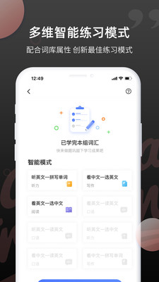 雅思斩单词app最新版3