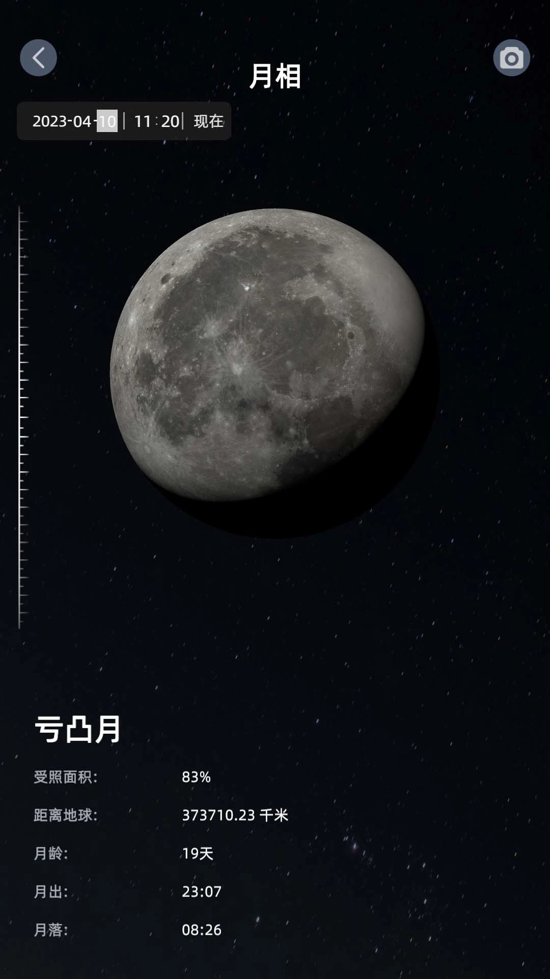 星礼app