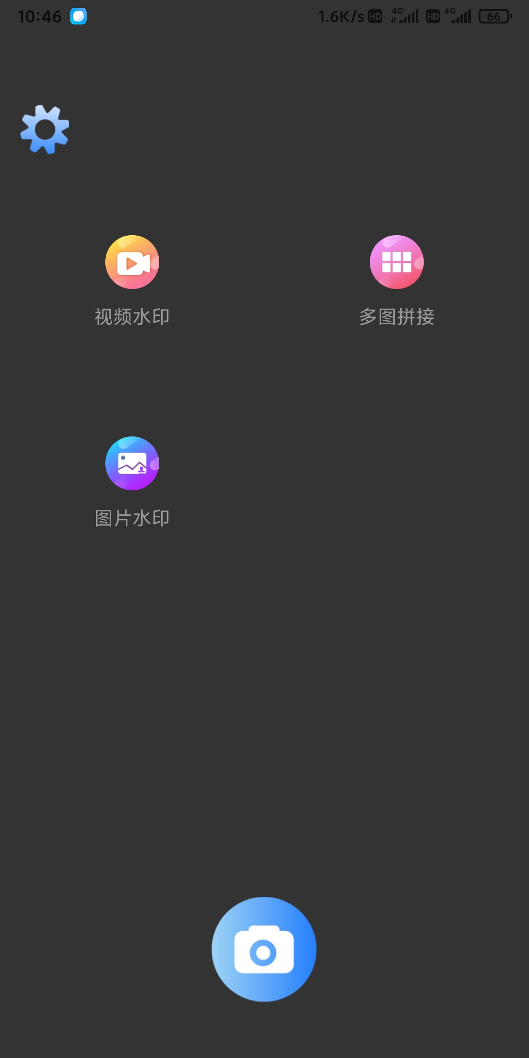 盛德水印app免费版