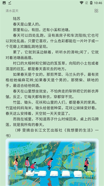 期刊杂志app1