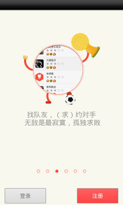 乐奇足球app