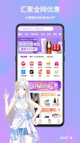 星返app