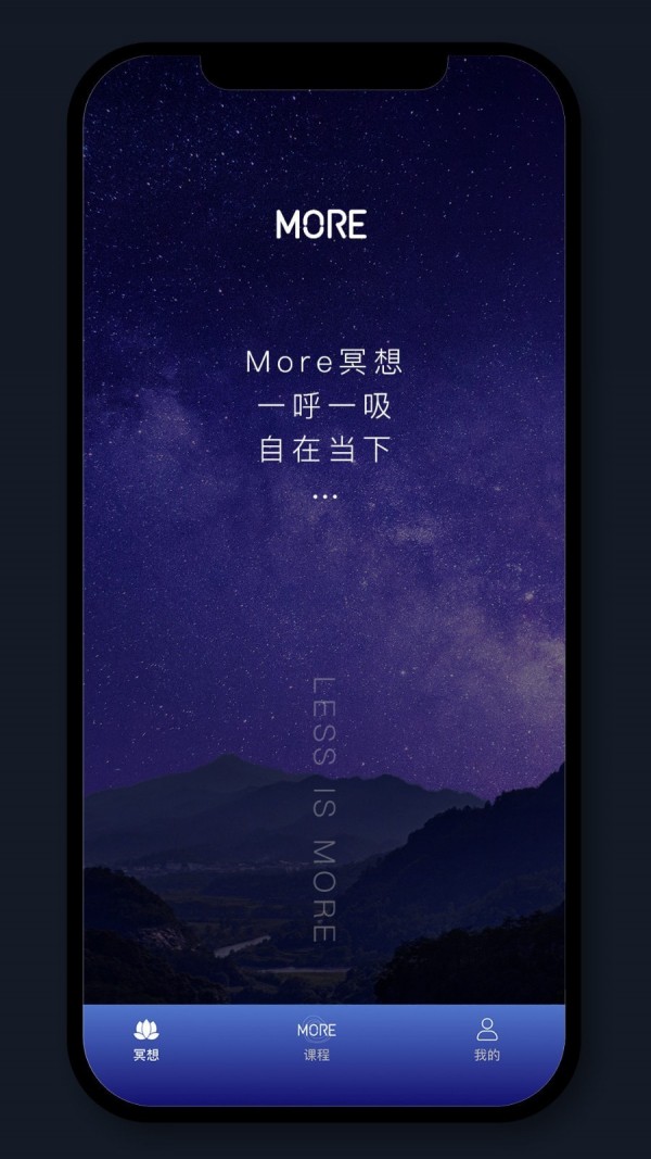 more冥想软件手机版