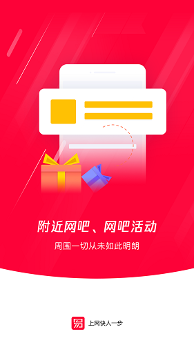 易上网app最新版