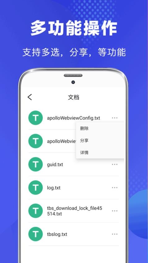 文件管理专家app手机版