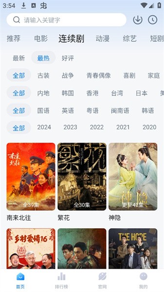 追剧os app