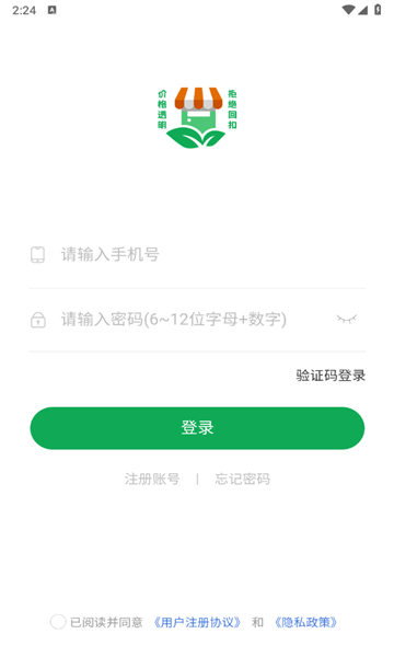 菜放心app最新版下载