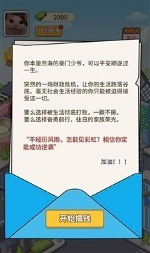 豪门少年历险记游戏2