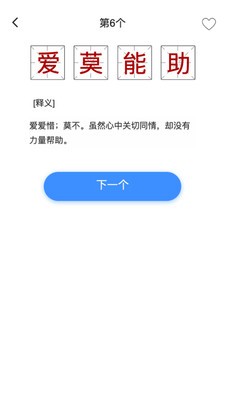 掌上秀才app