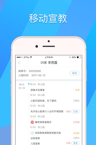 317护app