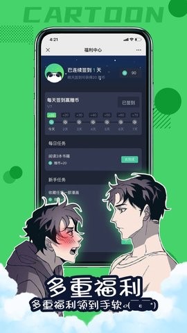 漫次元app最新版本