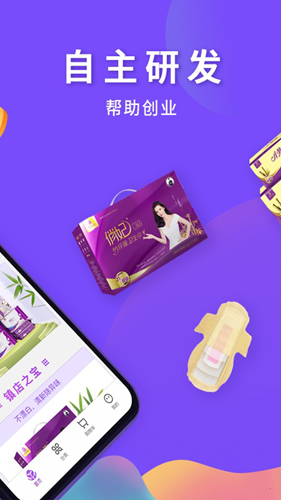 俏妃小店v2.0.6安卓版