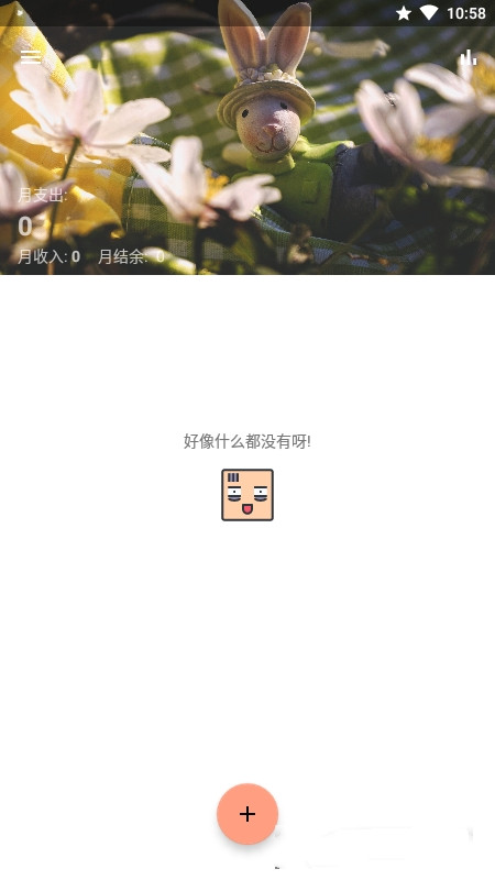枫叶记账v1.03