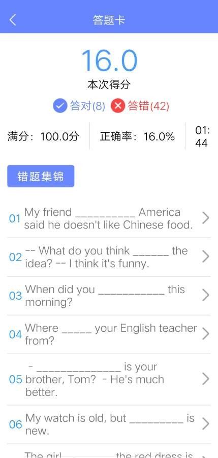 满分英语题库app最新版