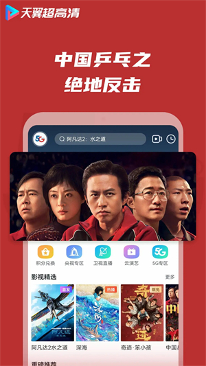 天翼视讯TV189院线