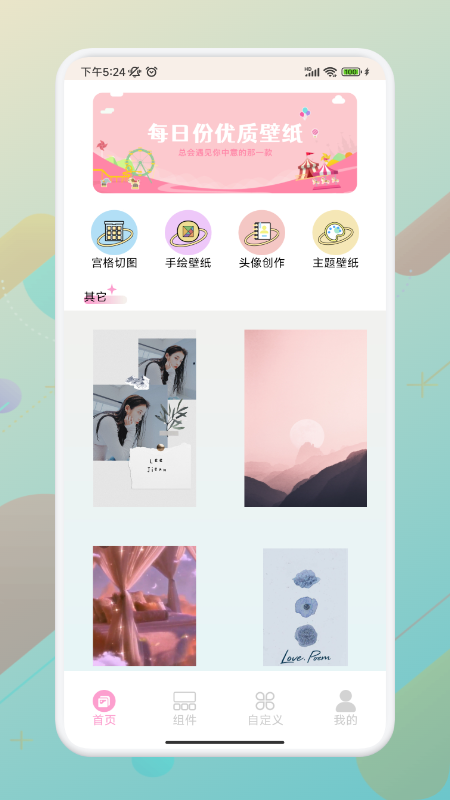 疯狂图库app