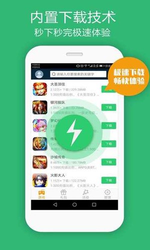 米粒游手游平台app