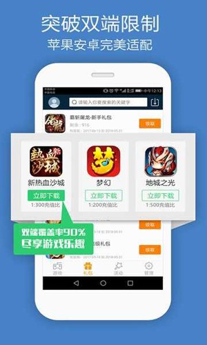 米粒游手游平台app