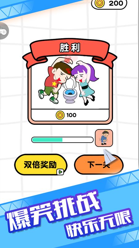 啊啊我憋不住啦游戏