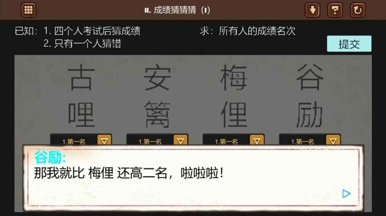 脑残推理游戏手机版下载