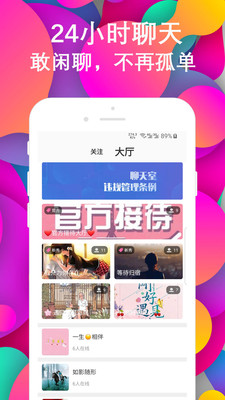 Ablo聊天软件v4.3