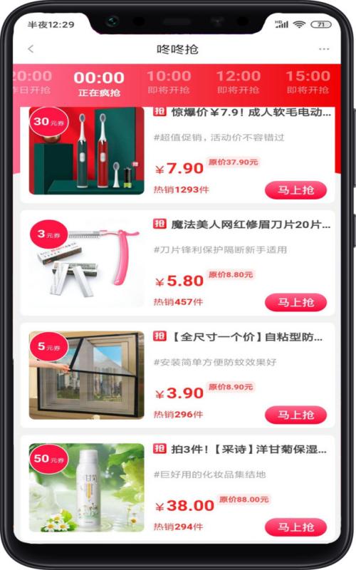 悦省惠购最新版