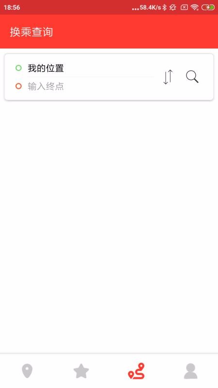 北京公交app刷码乘车