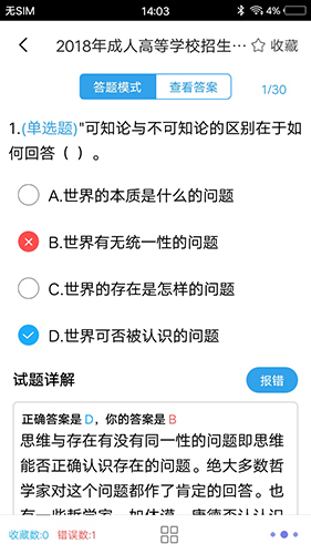 专升本题库