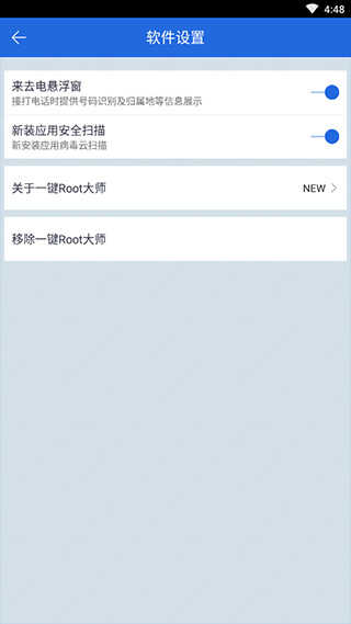 一键root工具手机版