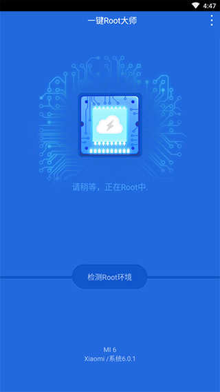 一键root工具手机版