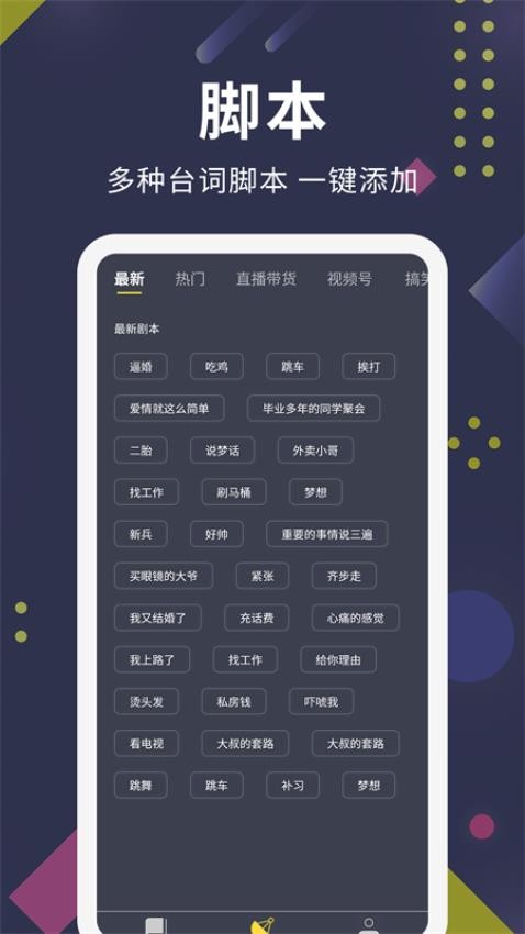 提词王app