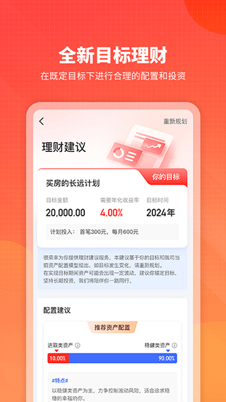 嘉实理财嘉官方版