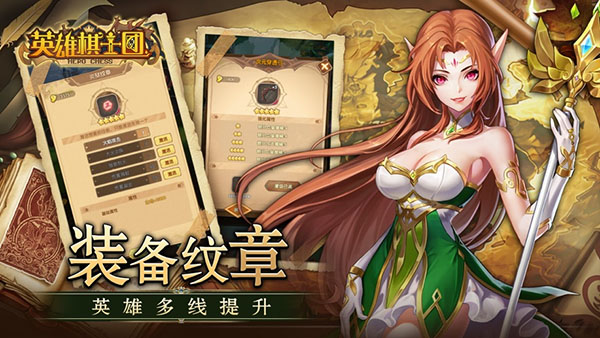 英雄棋士团手机版
