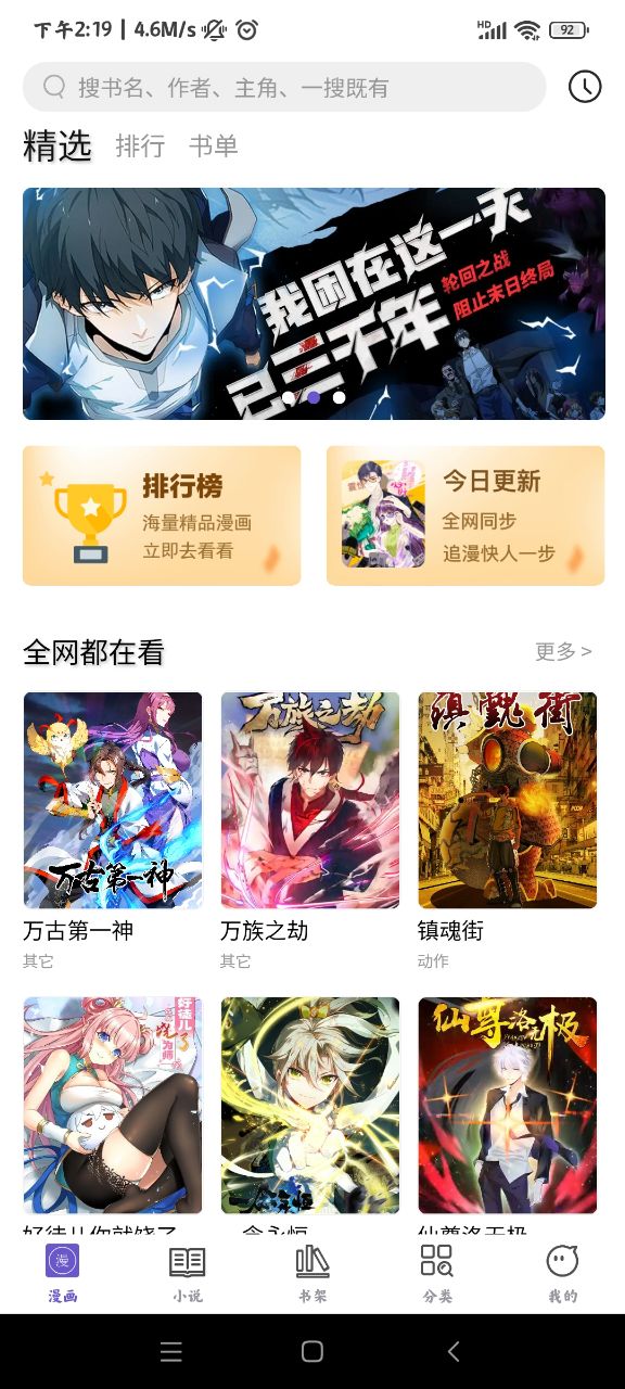 呀哈漫画