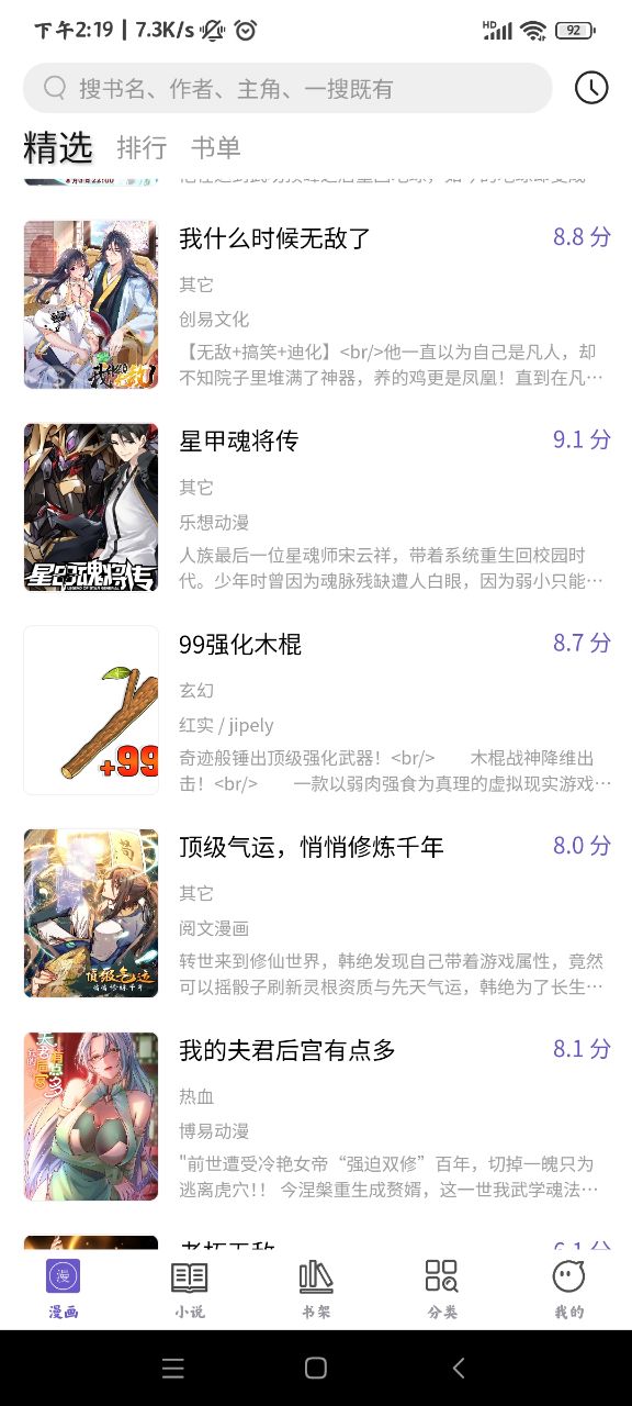 呀哈漫画