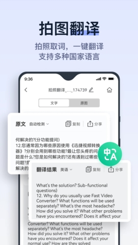 拍试卷app正式版