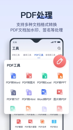 拍试卷app正式版