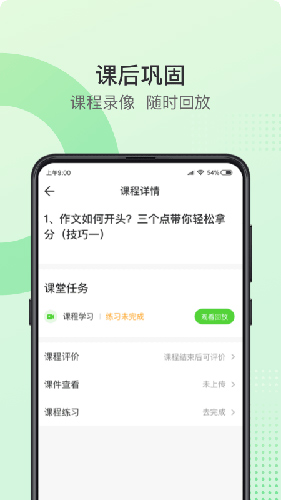 青豆网校官方版